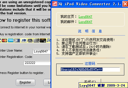 3Q iPod Video Converter 2.1.0.3 注册机