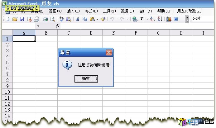 用友U8系列EXCEL取数工具 1.41 破解