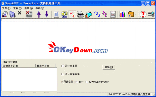 BatchPPT 2.0 破解补丁