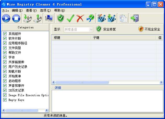 Wise Registry Cleaner 4.01 Build 165 多国语言破解版