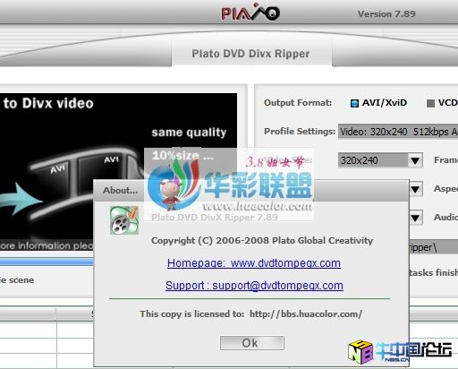 Plato DVD to Divx Xvid Ripper 7.89   破解信息