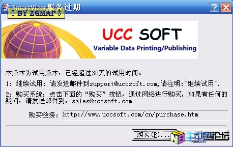 Uccsoft SmartVizor V10.0.9.225 专业系统破解程序