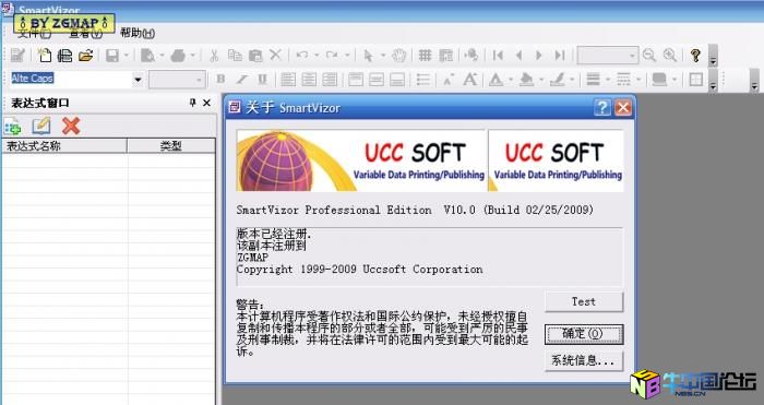 Uccsoft SmartVizor V10.0.9.225 专业系统破解程序