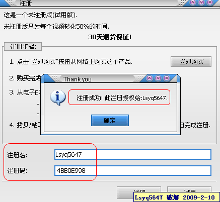 Allok AVI MPEG Converter 4.4.0208注册机