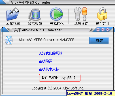 Allok AVI MPEG Converter 4.4.0208注册机