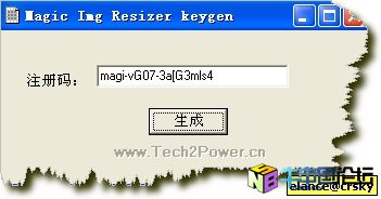 MagicImgResizer1.5(绿色版+注册机)