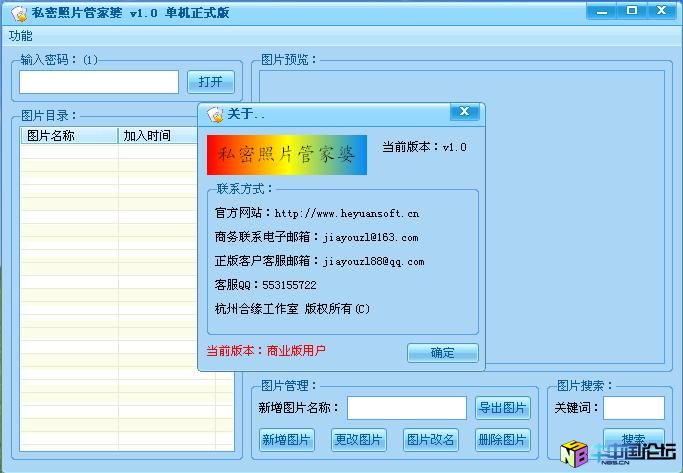 1.0单文件绿色破解版