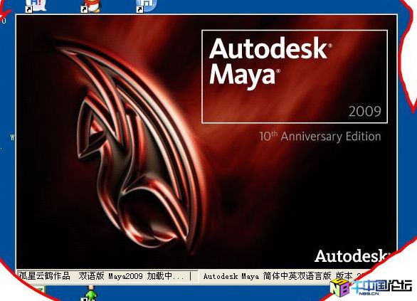 MAYA2009正式双语汉化补丁