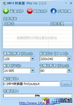 MP4转换器 Pro 2.2 破解补丁