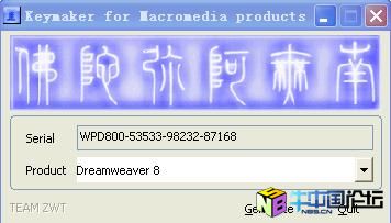 Flash8+Dreamweaver8注册机