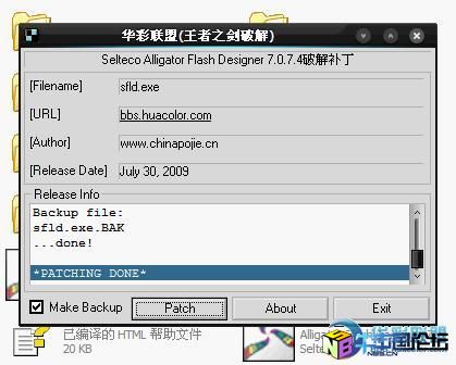 Selteco Alligator Flash Designer 7.0.7.4破解补丁