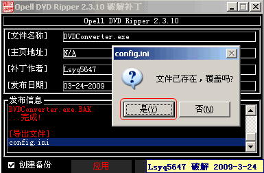 Opell DVD Ripper 2.3.10 破解补丁