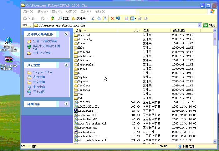 中望cad2009专业版内存注册机