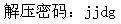 中望cad2009专业版内存注册机