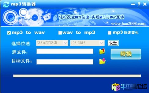 龙成mp3位速转换 1.01注册机