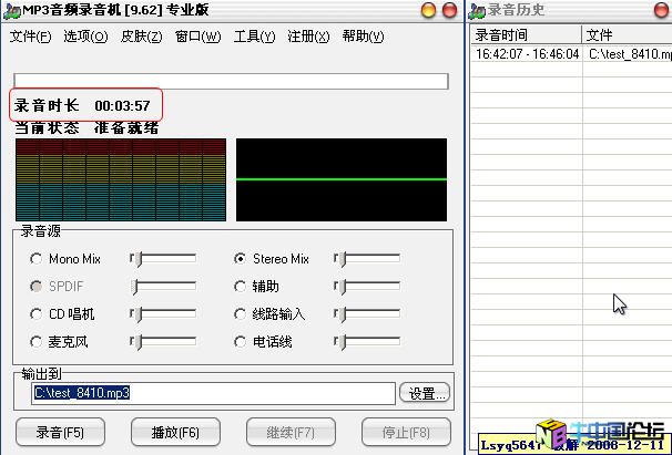 MP3音频录音机 专业版 9.62 -破解补丁