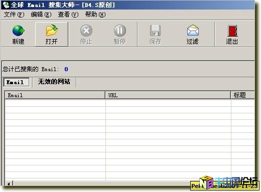 全球email搜集大师 1.0 绿色破解版