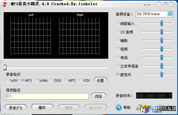 MP3录音小精灵 4.0 破解版