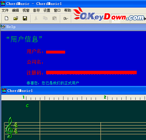 ChordMusic 3.0 注册机