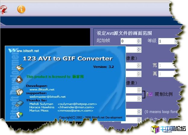 Bitsoft 123 AVI to GIF Converter 3.2算法注册机&汉化补丁