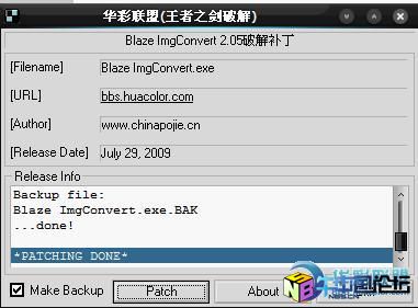 Blaze ImgConvert 2.05破解补丁