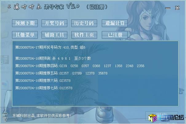 上海时时乐杀号专家5.0破解版