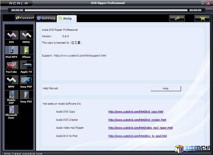 Acala DVD Ripper Professional v5.8.9(DVD无损复制）破解补丁