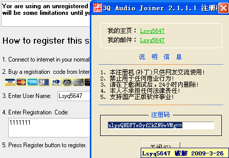 3Q Audio Joiner 2.1.1.1 注册机