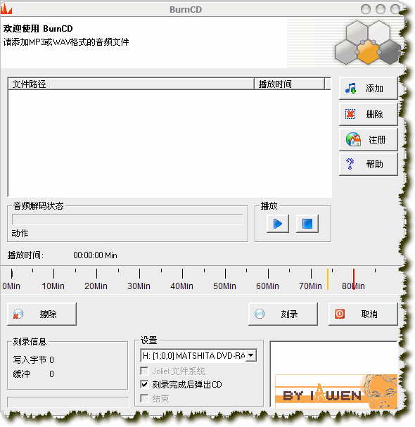 CD刻录专家 1.0[破解去网验］