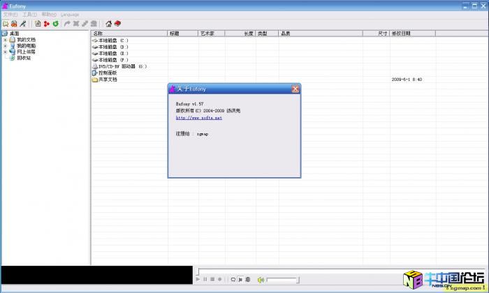 Eufony音频转换器 1.57 破解补丁