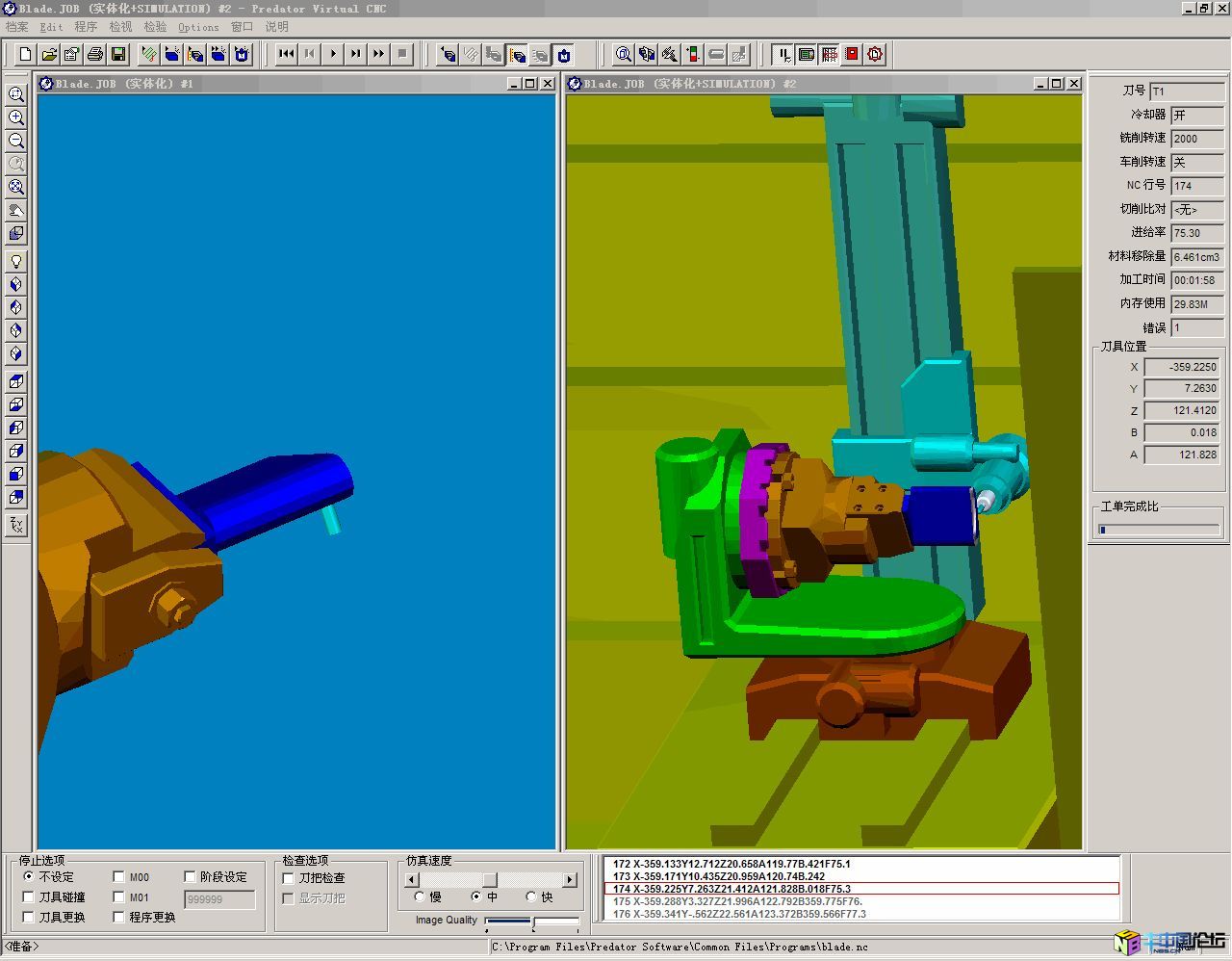 Virtual CNC 7.0 cnc破解（5轴mill，stl比较，机床仿真）editor包含企业版