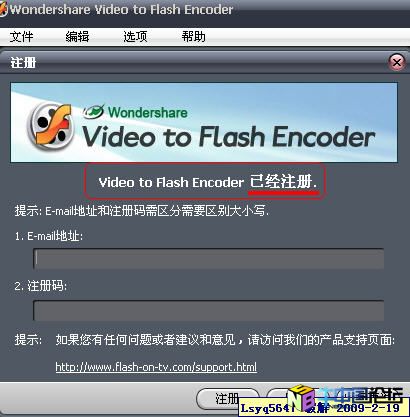 Video to Flash Encoder 3.0.1 破解补丁