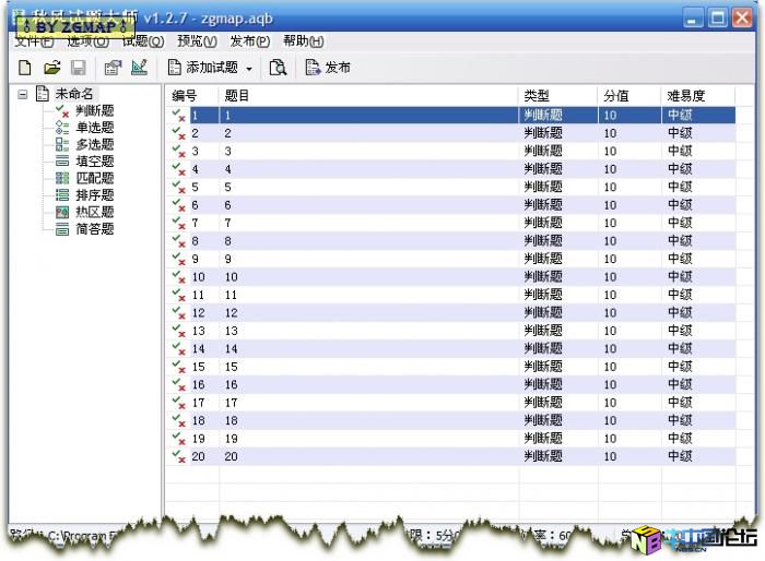 秋风试题大师 1.2.7 破解补丁[已经修正]