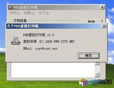 Virtual Pdf Printer 1.5 注册补丁