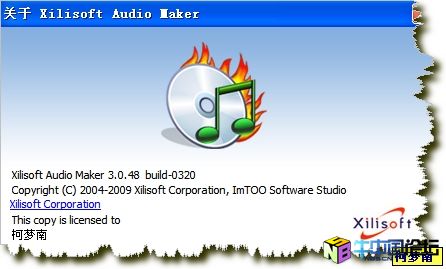 Xilisoft Audio Maker 3.0.48注册机