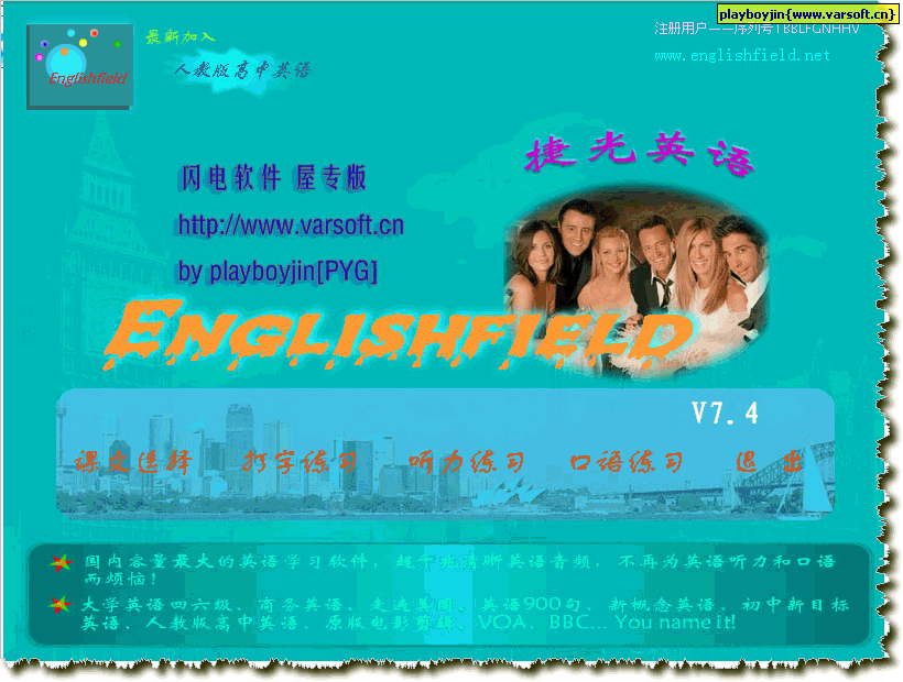 Englishfield英语学习软件 7.4特别版