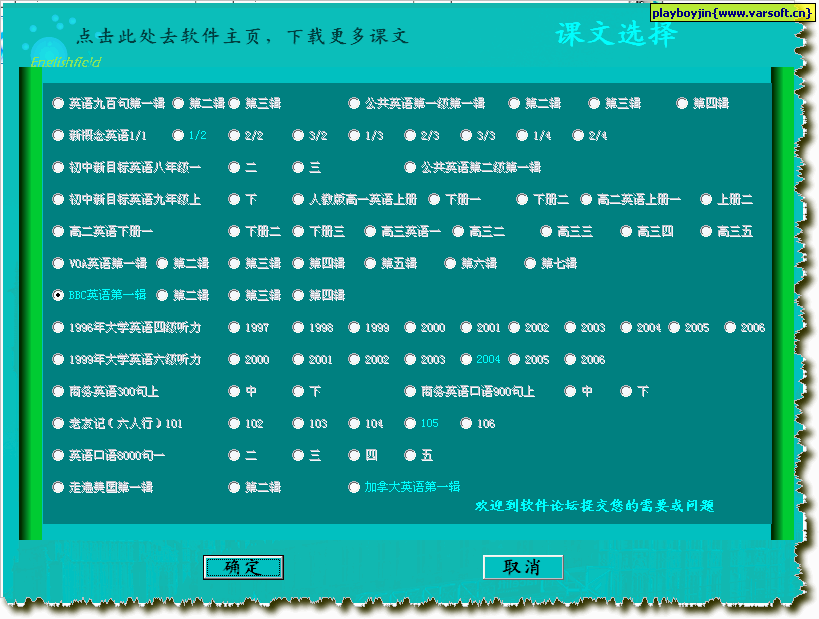 Englishfield英语学习软件 7.4特别版