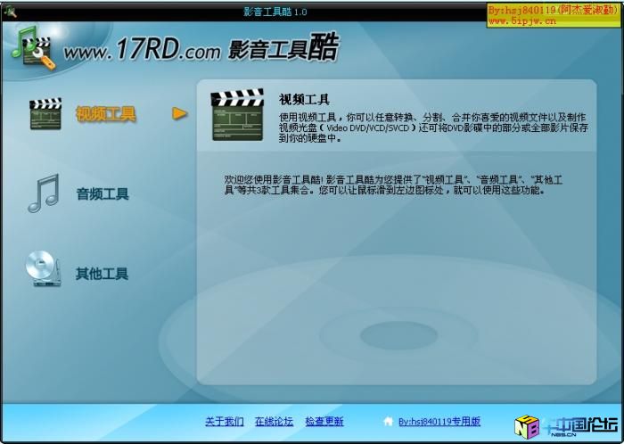 影音工具酷 ver 1.0 版+破解补丁