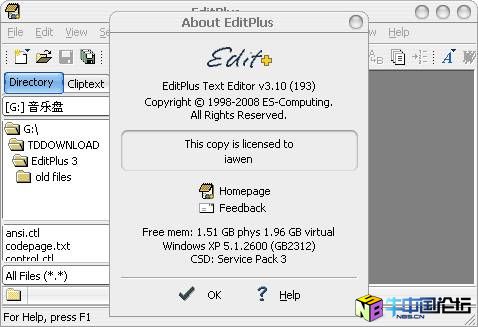 编辑软件：EditPlus 3.1.0[绿色注册版]