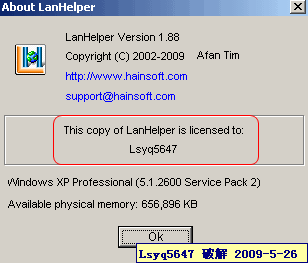 LanHelper 1.88 破解补丁