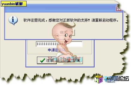 通用标签打印软件（Labels） v1.2破解注册版