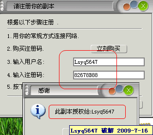 Easy CD DVD Copy 1.2.26 汉化版注册机