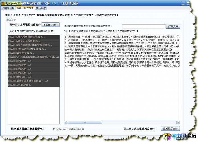 颈椎病预防治疗大师 1.0.4 绿色破解版