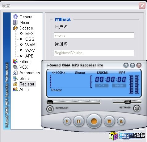 漂亮好用的录音机 i-Sound Pro v6.92