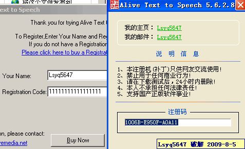 Alive Text to Speech 5.6.2.8 注册机