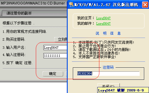 三款 CD Burner 光碟工具系列汉化版注册机