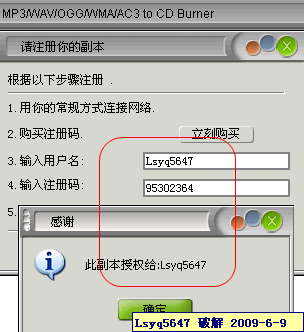 三款 CD Burner 光碟工具系列汉化版注册机