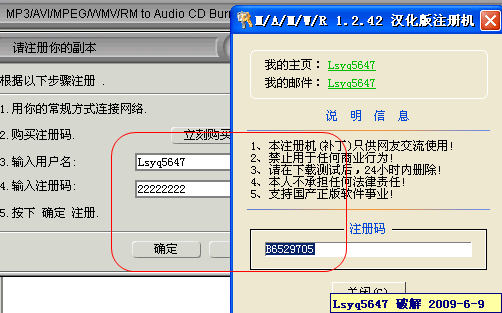 三款 CD Burner 光碟工具系列汉化版注册机