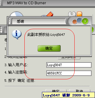 三款 CD Burner 光碟工具系列汉化版注册机