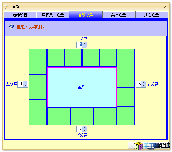 分屏王 5.02 炫屏纷纷版 破解补丁